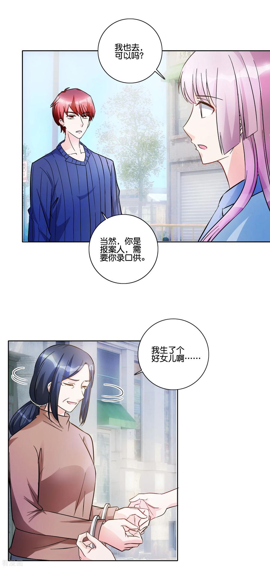 《识谎大师》第89话 萧母的秘密 第10页