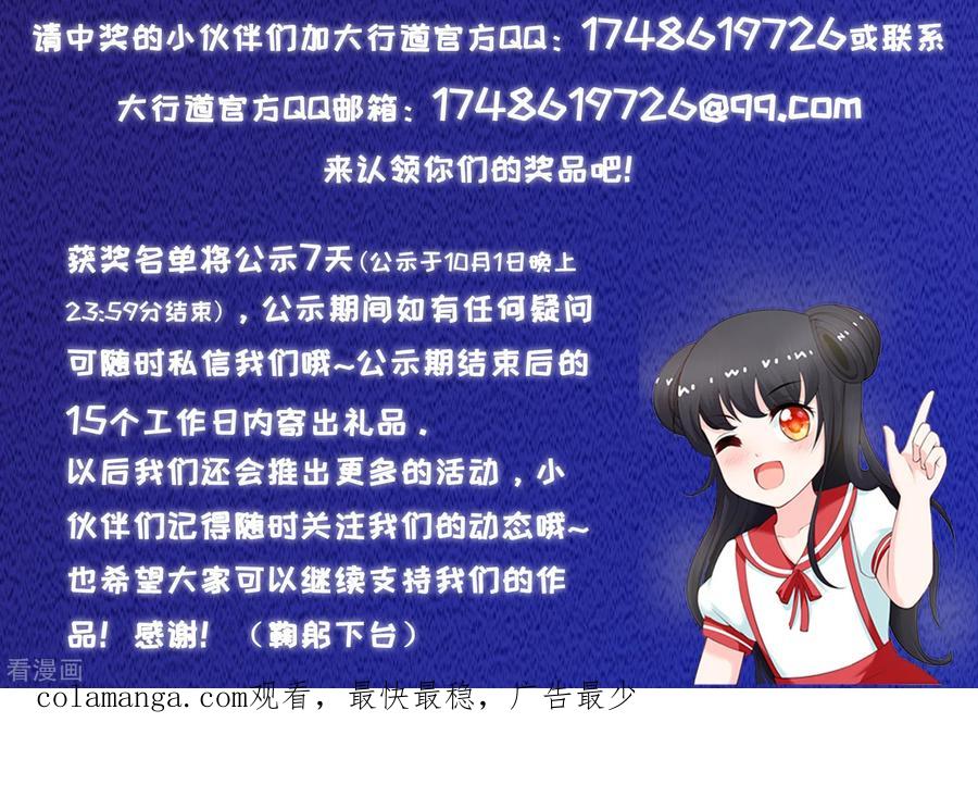 《识谎大师》第89话 萧母的秘密 第26页