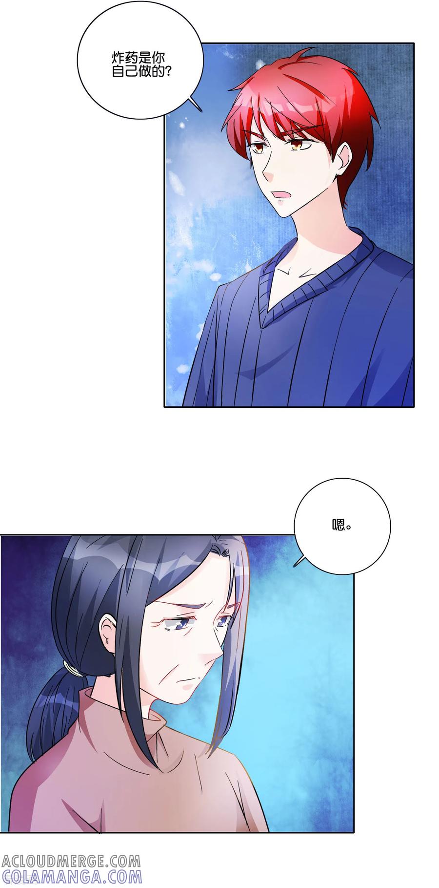《识谎大师》第89话 萧母的秘密 第13页