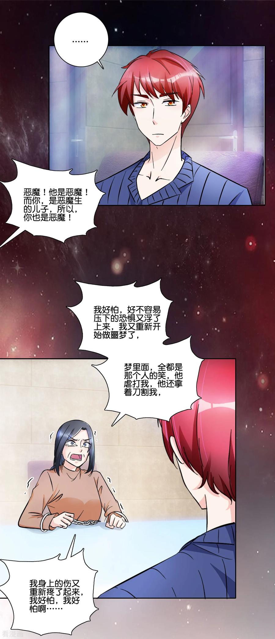 《识谎大师》第90话 恶魔之子 第6页