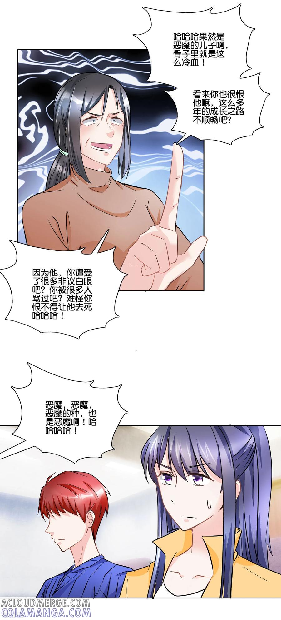 《识谎大师》第90话 恶魔之子 第13页