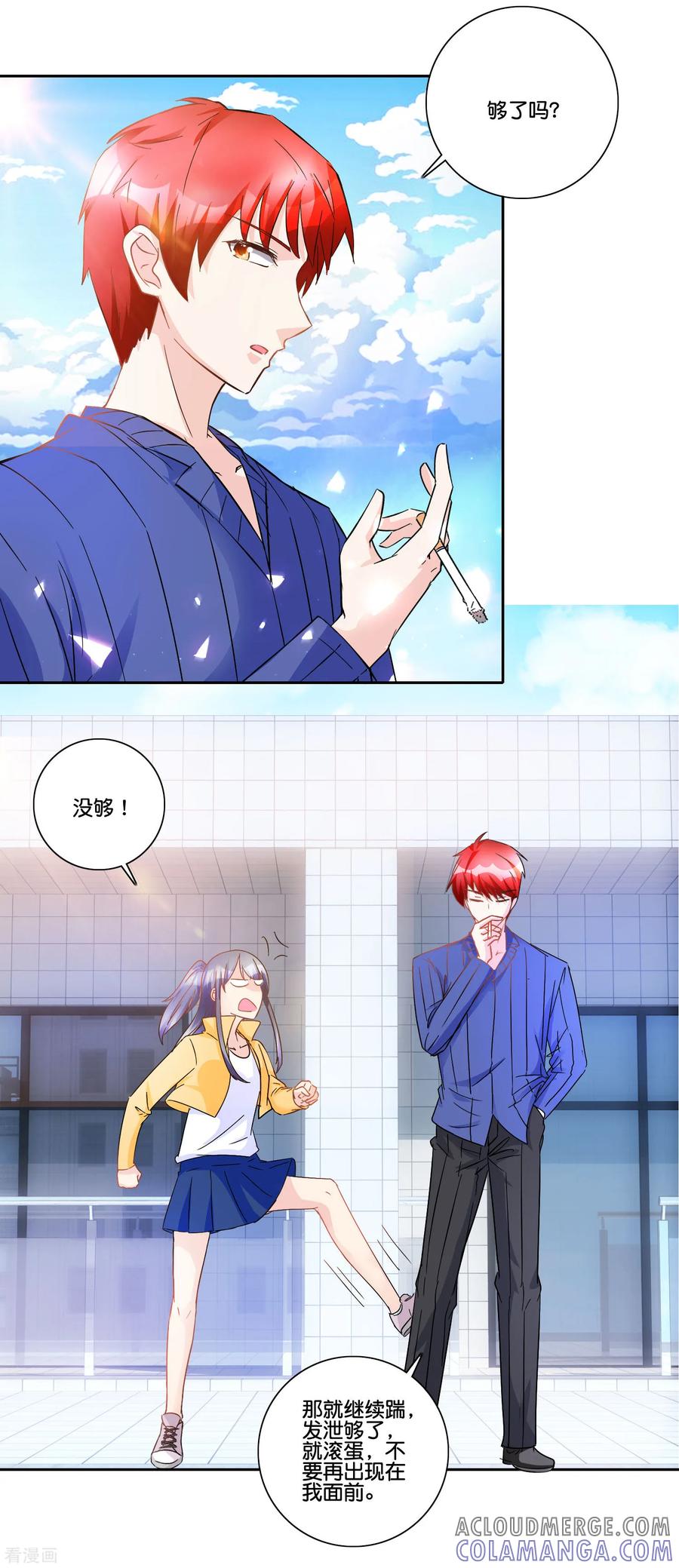 《识谎大师》第91话 如果我是你的仇人 第5页