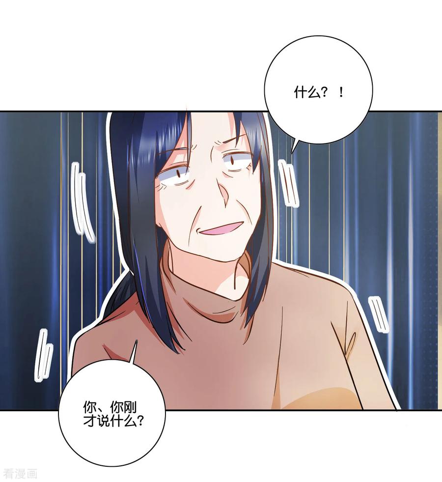 《识谎大师》第92话 凭什么 第20页