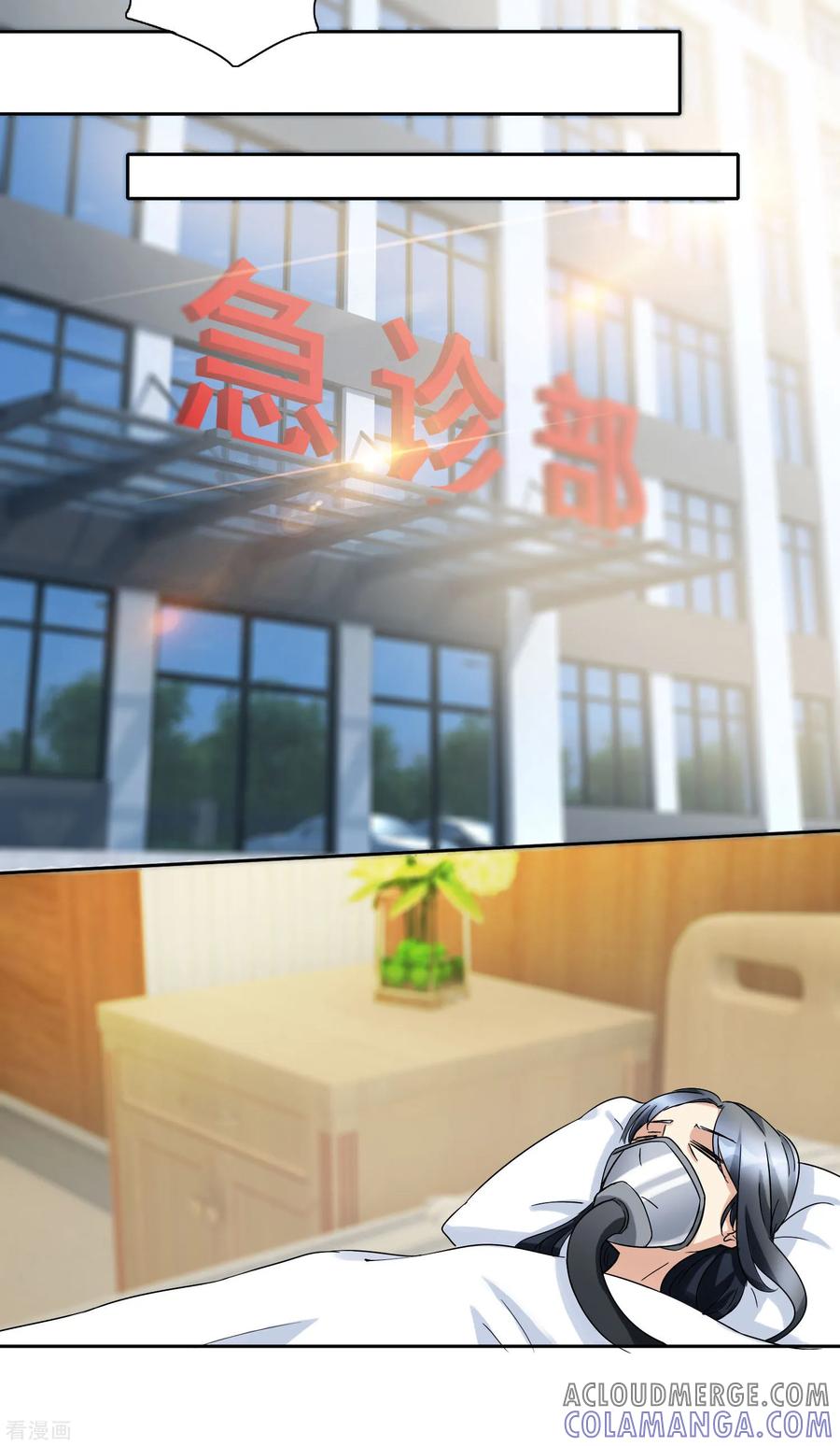 《识谎大师》第93话 我喜欢他 第17页