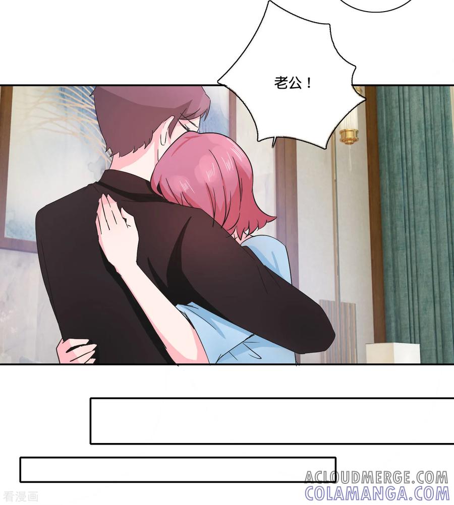 《识谎大师》第94话 双向单恋 第15页