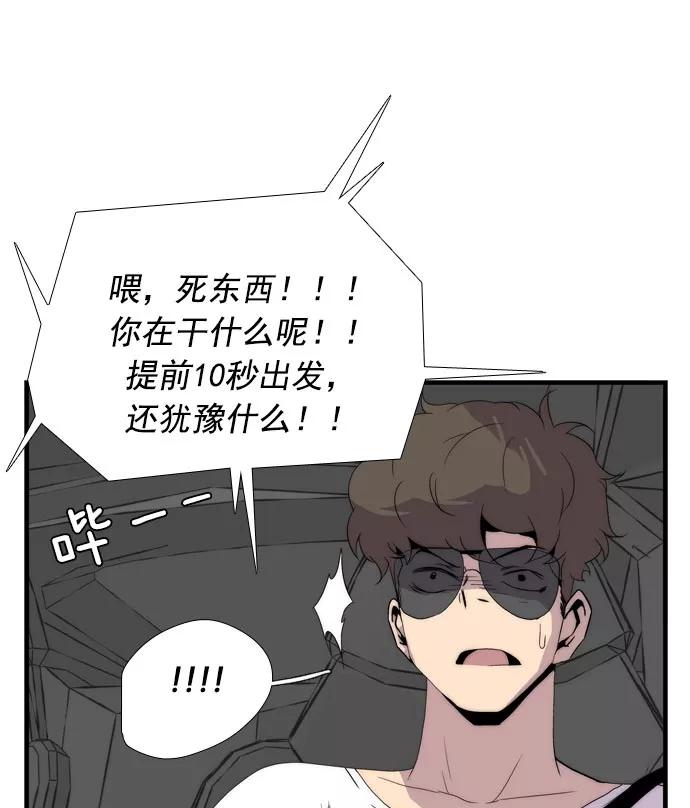 《午夜狂飙》第10话 第88页