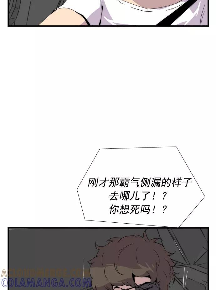 《午夜狂飙》第10话 第89页