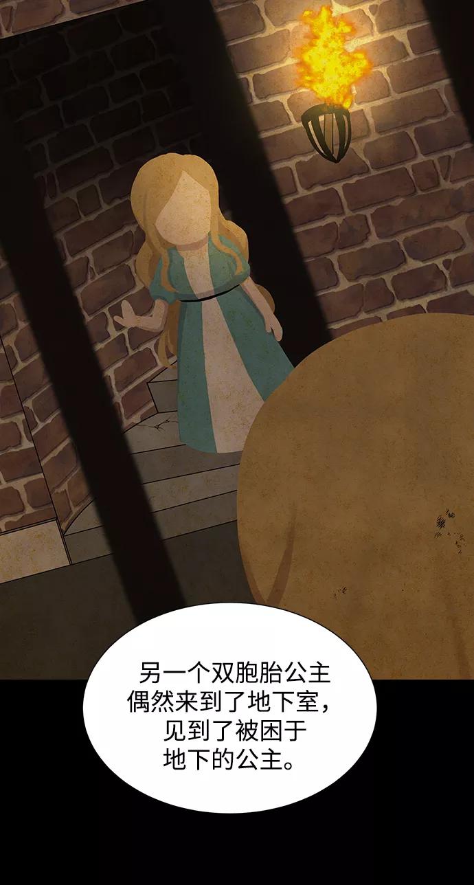 《二重身》第13话 第59页