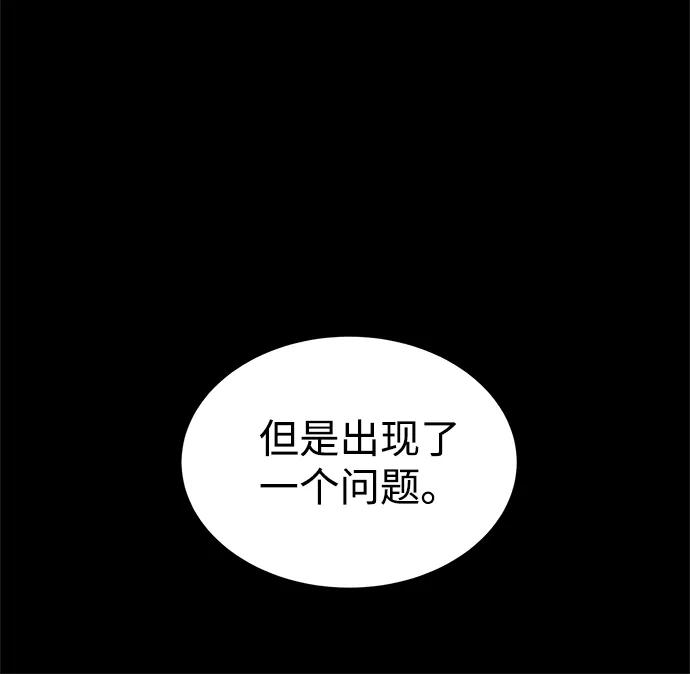 《二重身》第13话 第53页