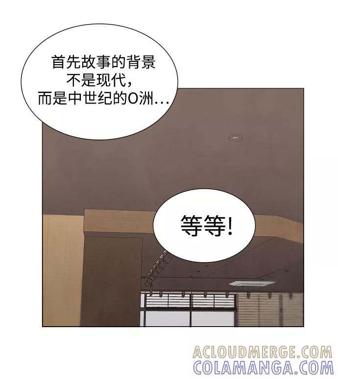 《二重身》第13话 第40页