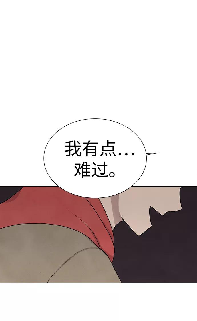 《二重身》第13话 第36页