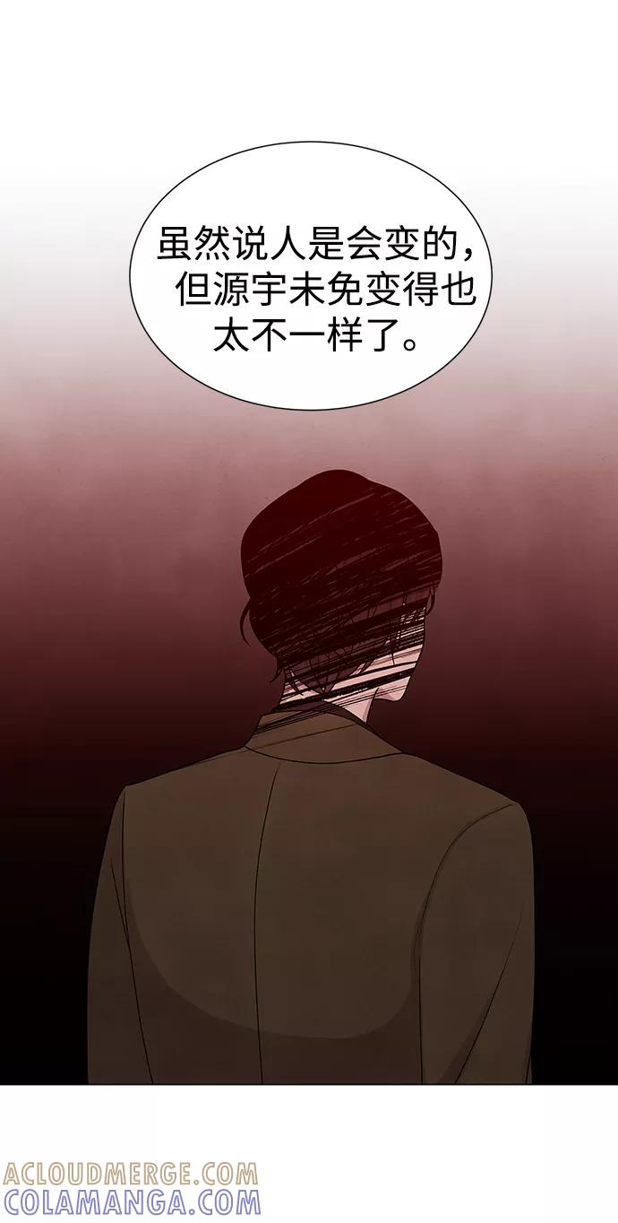 《二重身》第13话 第31页