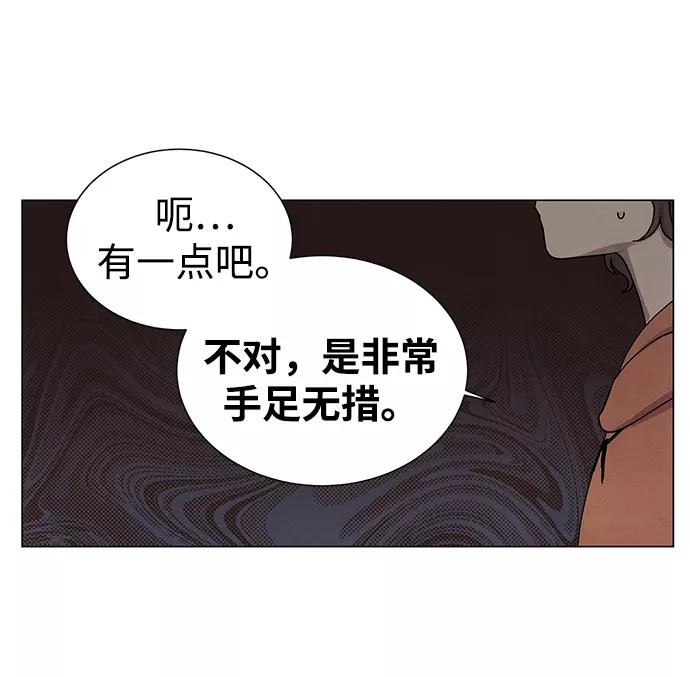 《二重身》第13话 第30页