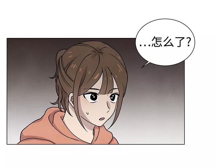 《二重身》第13话 第41页