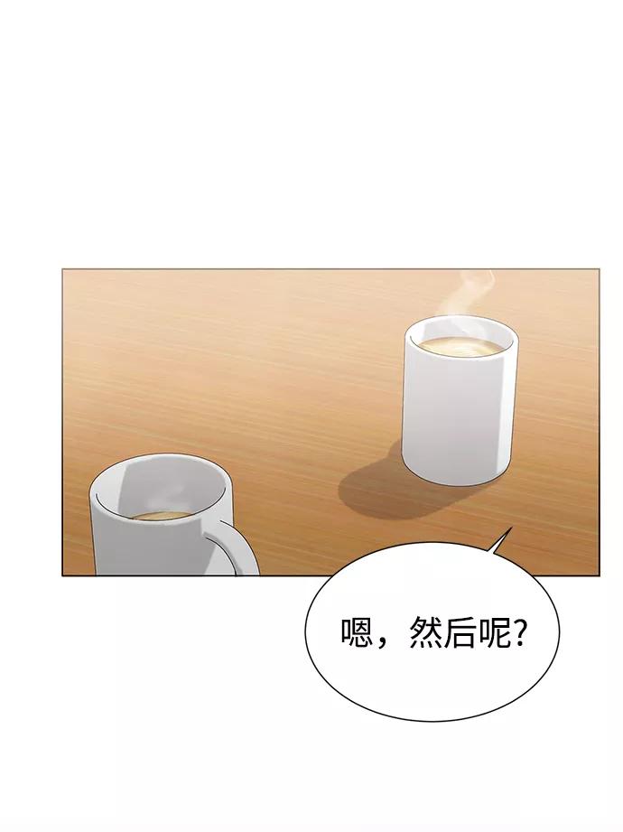 《二重身》第13话 第44页