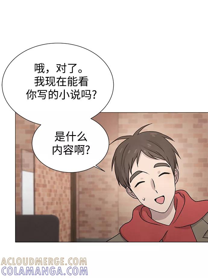 《二重身》第13话 第37页
