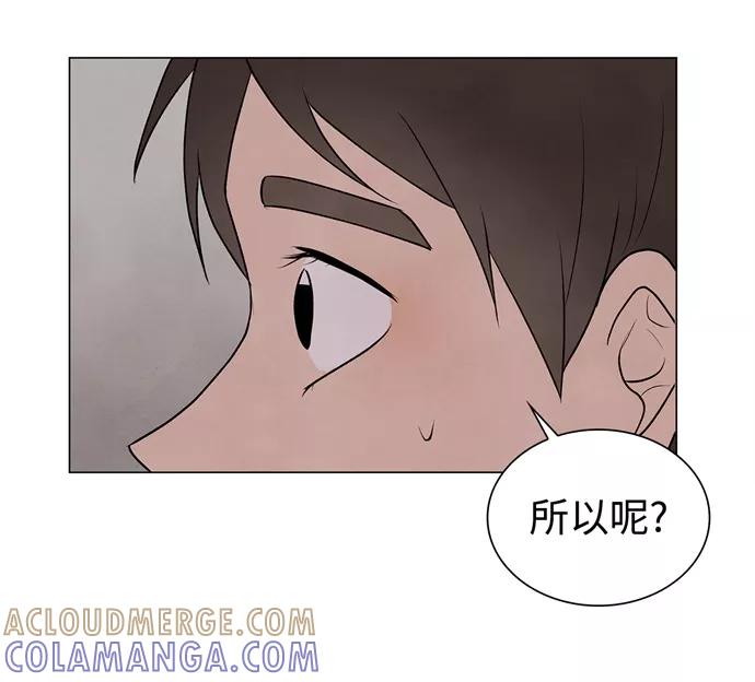 《二重身》第14话 第19页