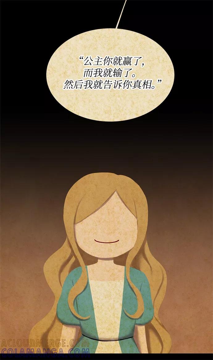 《二重身》第14话 第7页