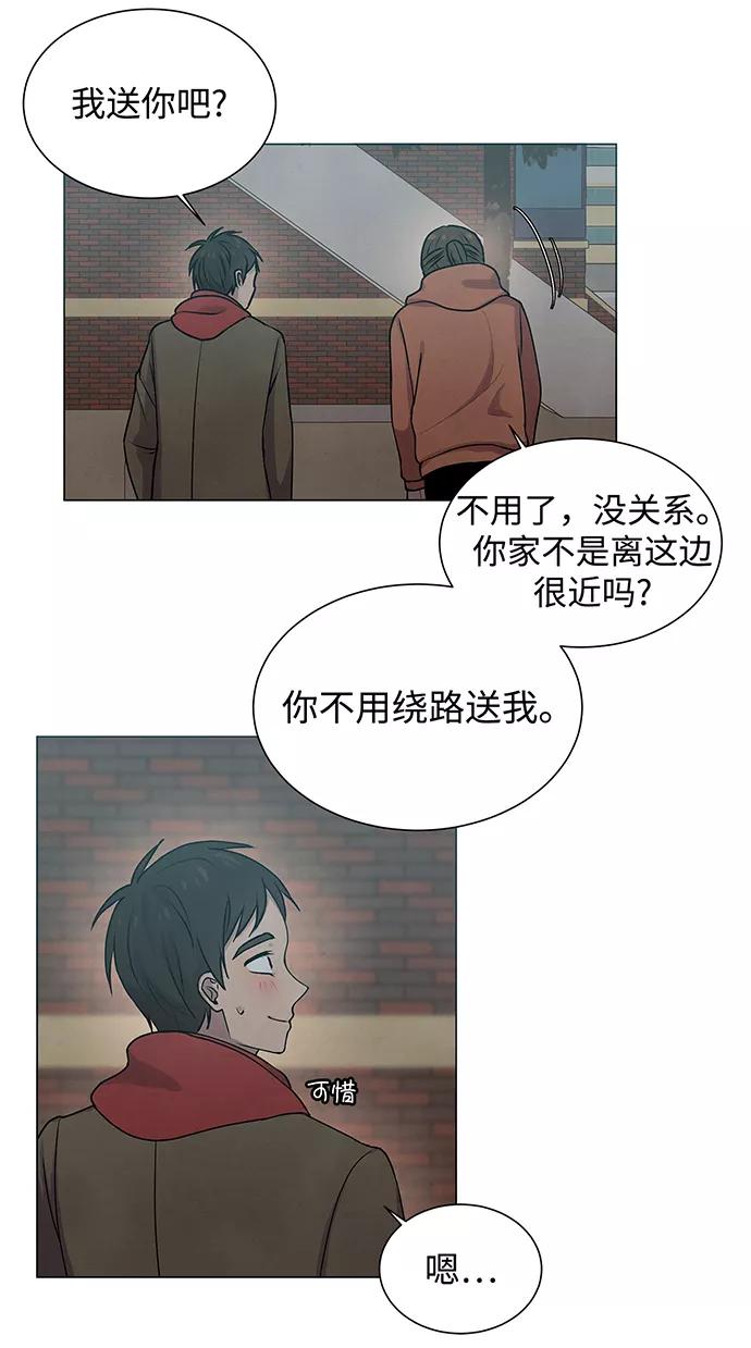 《二重身》第14话 第36页
