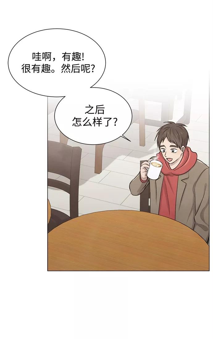 《二重身》第14话 第11页
