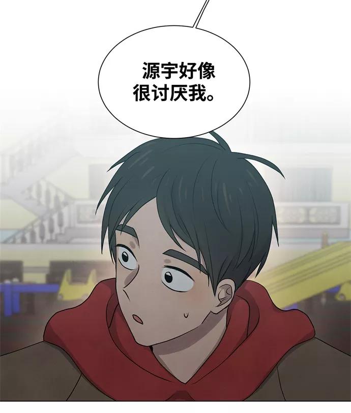 《二重身》第14话 第30页