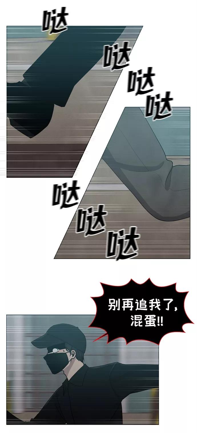《二重身》第14话 第24页
