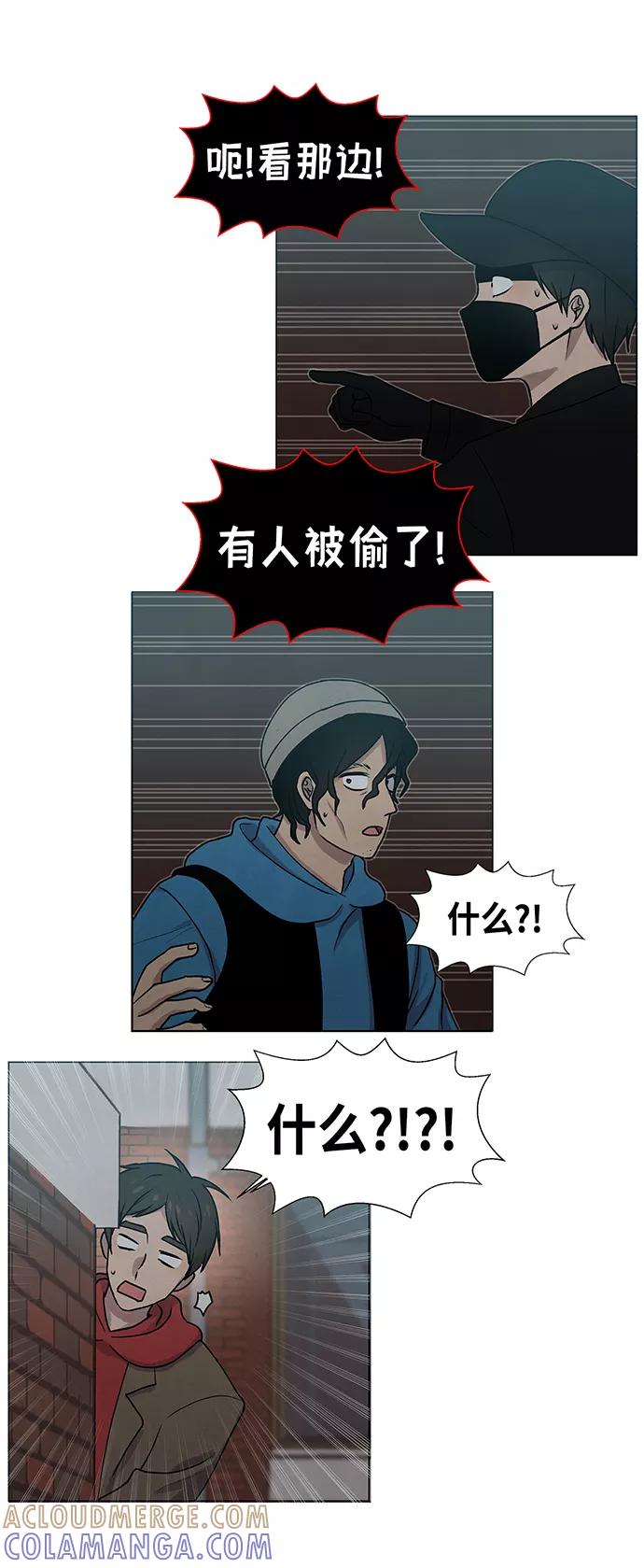 《二重身》第14话 第43页