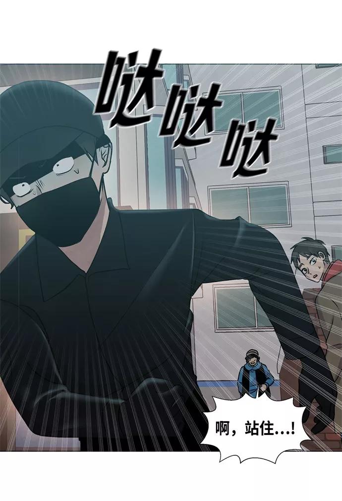 《二重身》第14话 第44页