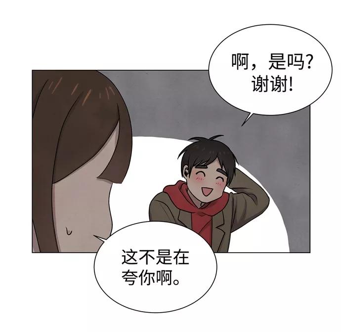 《二重身》第14话 第33页