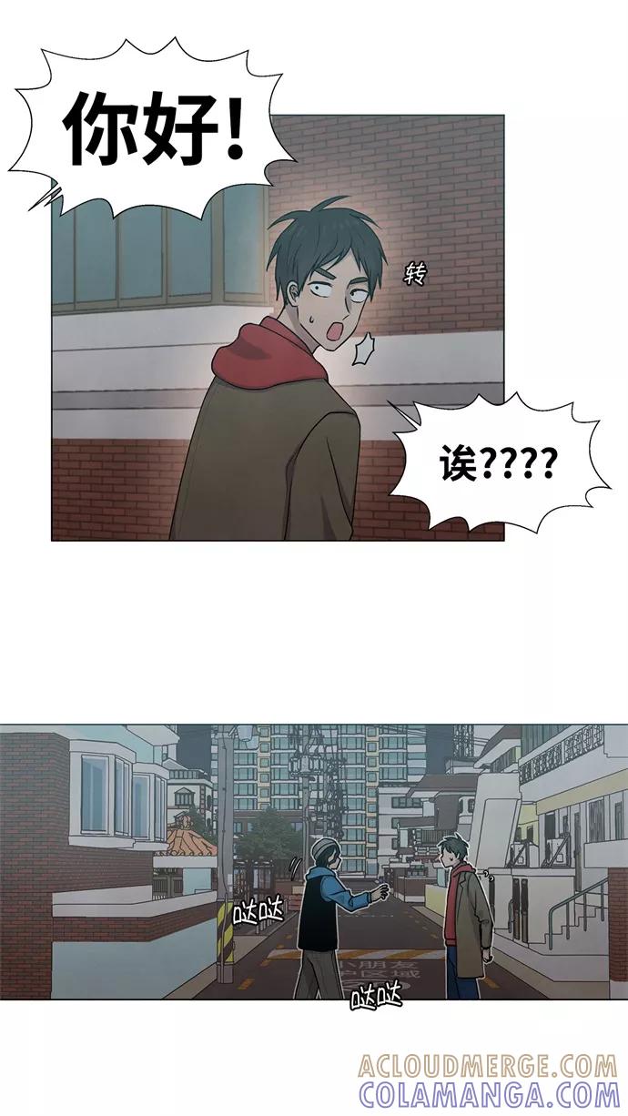 《二重身》第14话 第49页