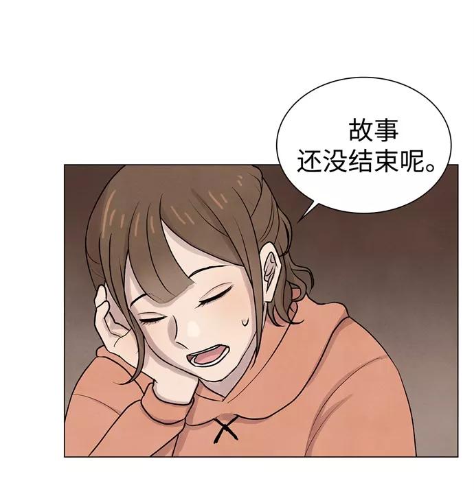 《二重身》第14话 第17页