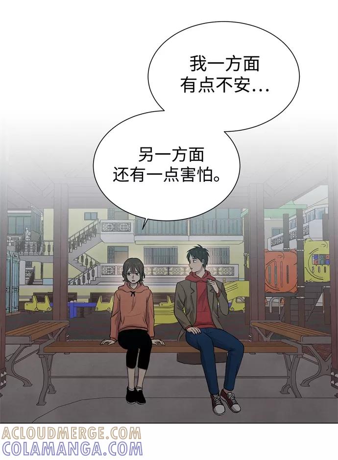 《二重身》第14话 第34页