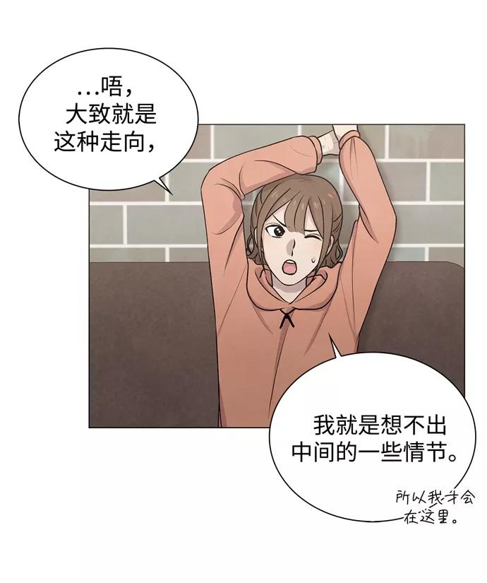 《二重身》第14话 第20页