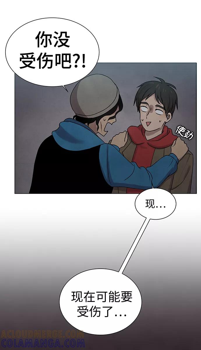 《二重身》第14话 第52页