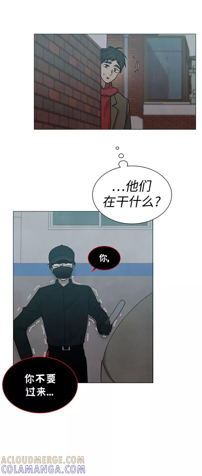 《二重身》第14话 第40页