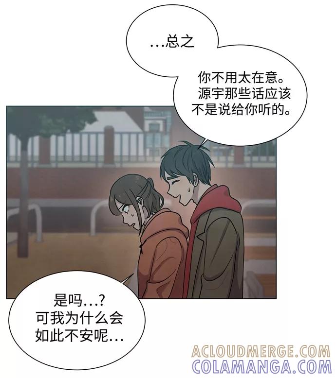 《二重身》第14话 第28页