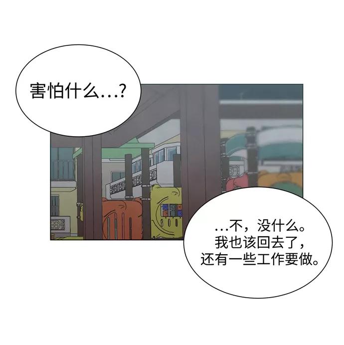《二重身》第14话 第35页