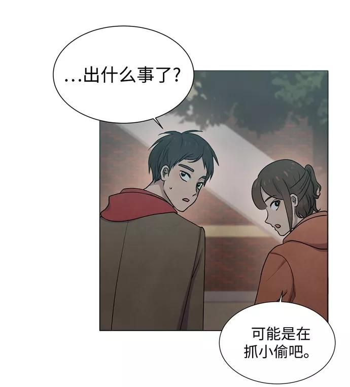 《二重身》第14话 第27页