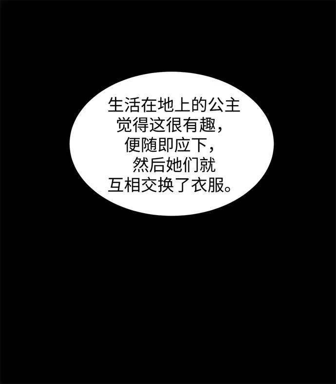 《二重身》第14话 第8页