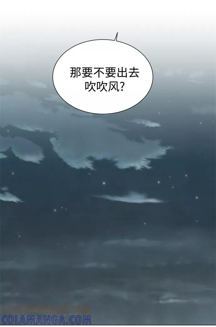《二重身》第14话 第22页