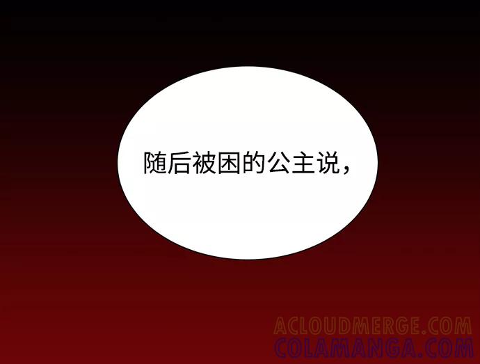 《二重身》第14话 第4页