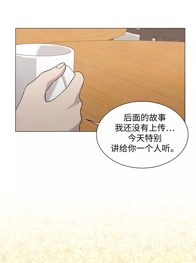 《二重身》第14话 第12页