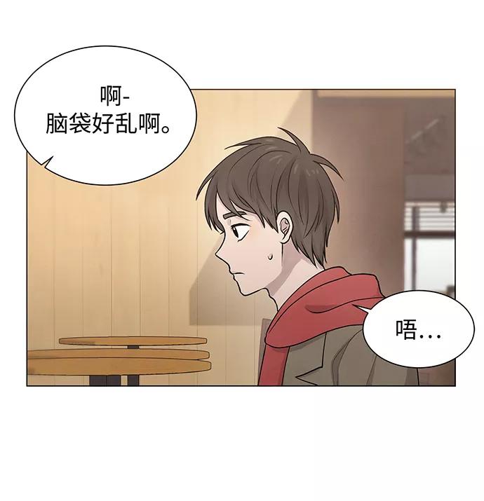 《二重身》第14话 第21页