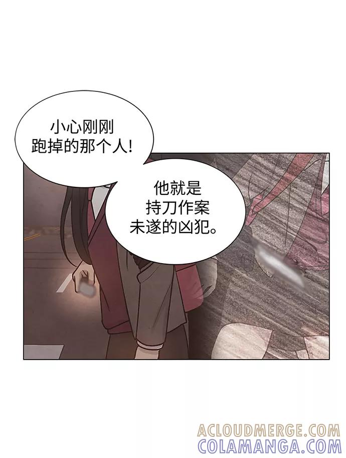 《二重身》第15话 第3页