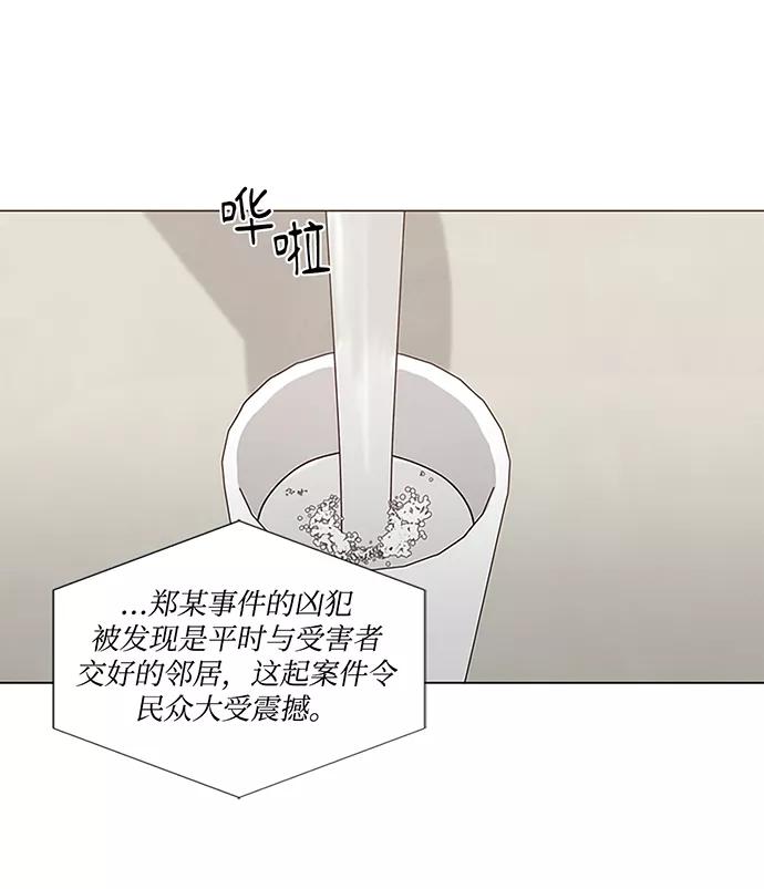 《二重身》第15话 第22页