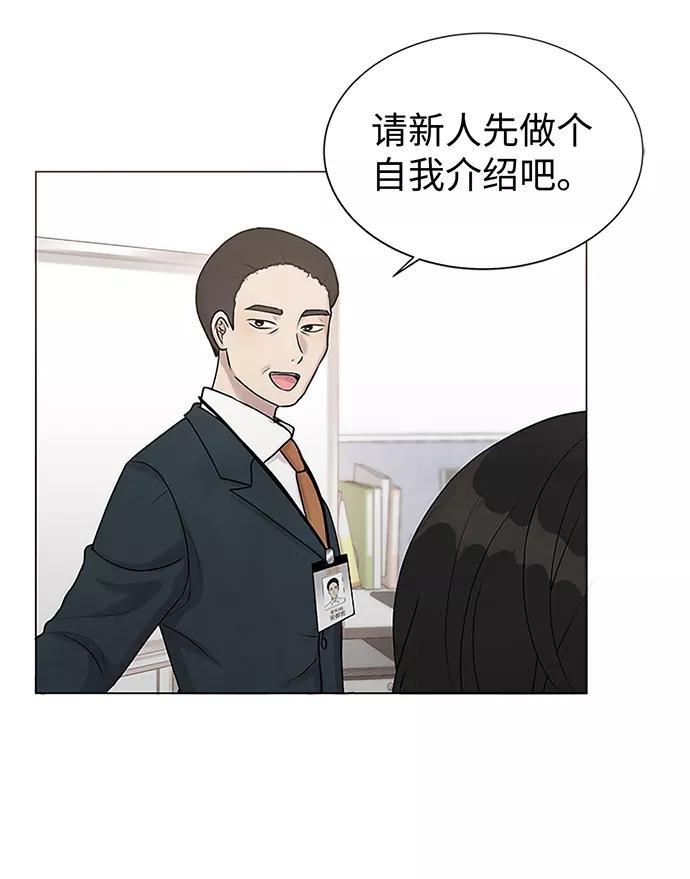 《二重身》第15话 第30页