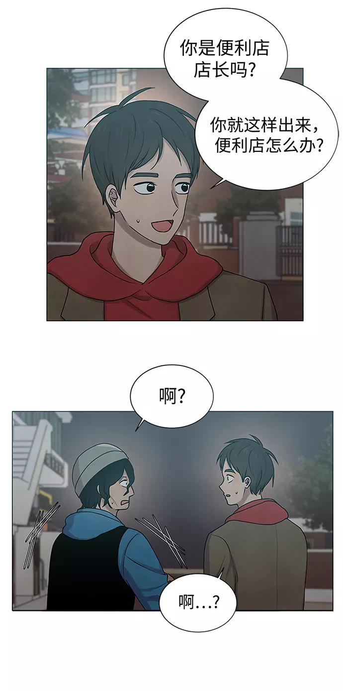 《二重身》第15话 第10页
