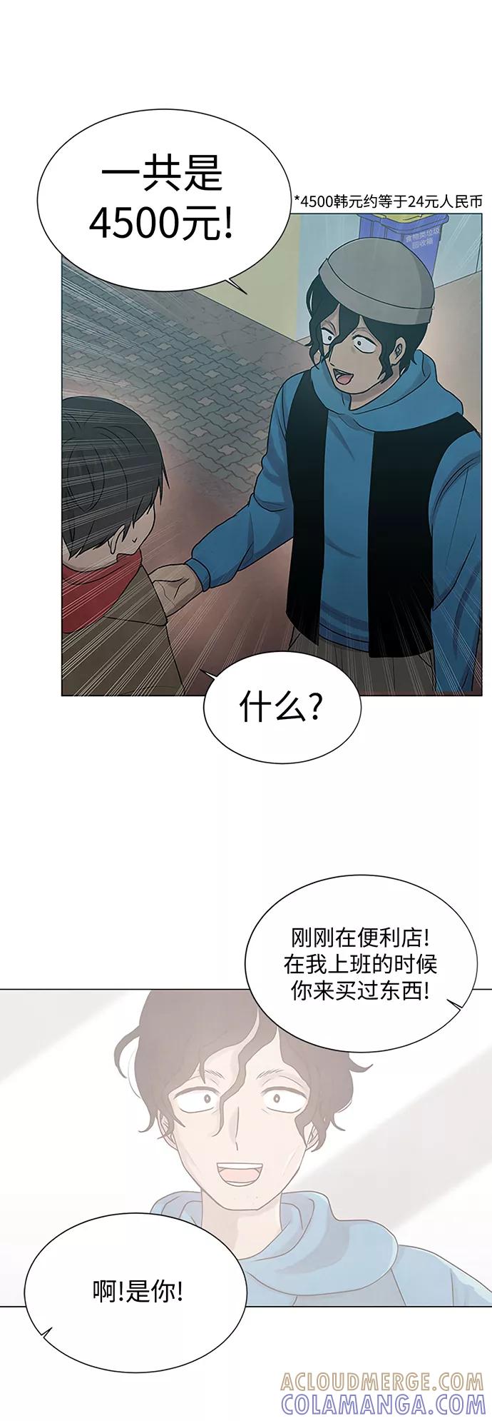 《二重身》第15话 第9页