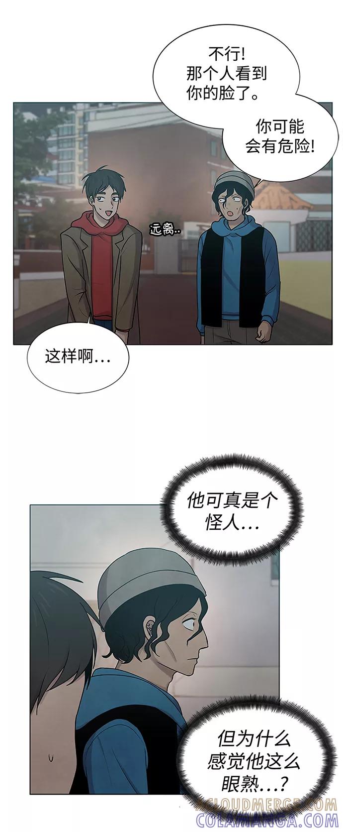 《二重身》第15话 第7页