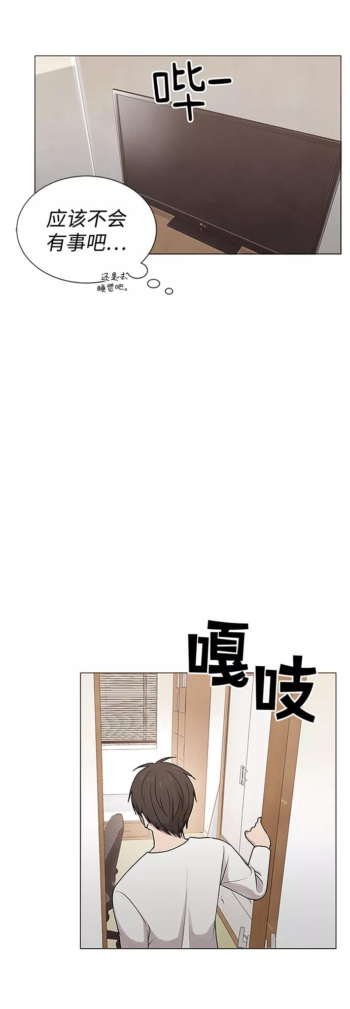 《二重身》第15话 第24页